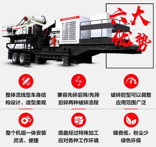 移动破碎站已经逐渐代替传统破碎模式，成为矿山破碎市场上新的主力军