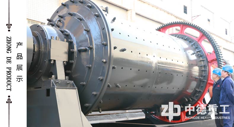 河南中德重工采用专业技术打造的每小时处理能力为19-43吨的铁矿石球磨机于5月份销往浙江衢州